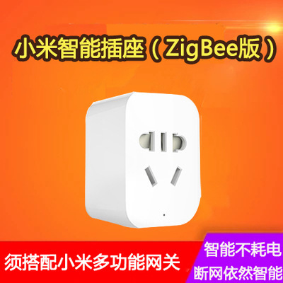 小米智能五孔插座（ZigBee版）